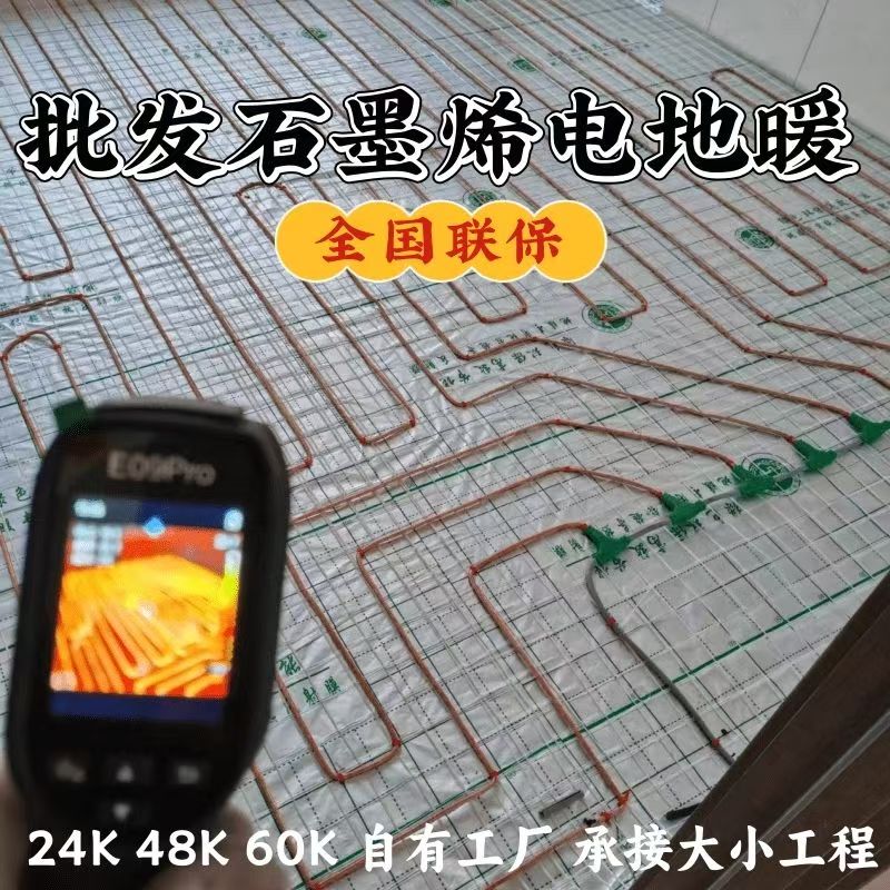 四川 石墨烯电地暖公司哪家好？合理报价深度解析